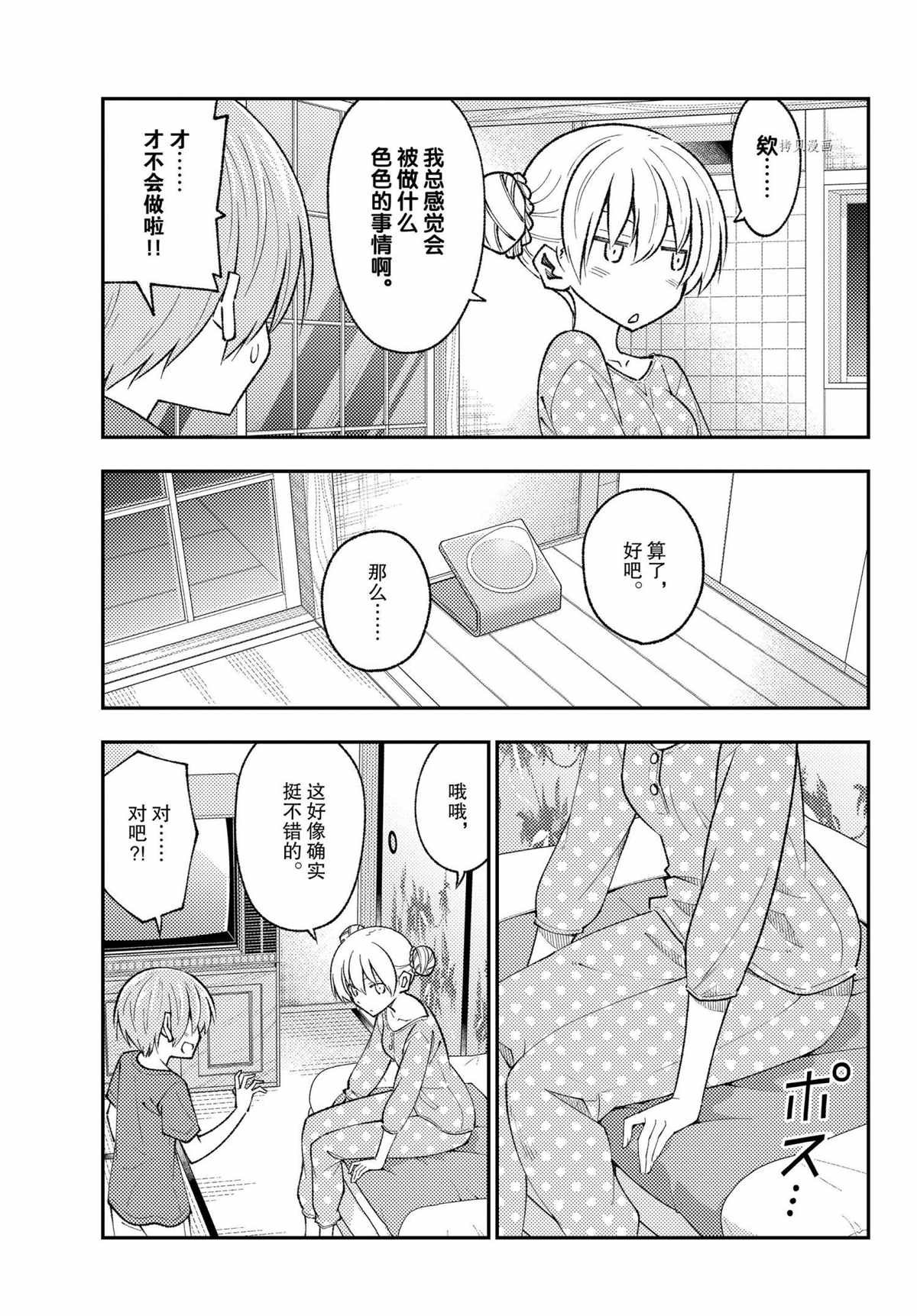 第164话 试看版