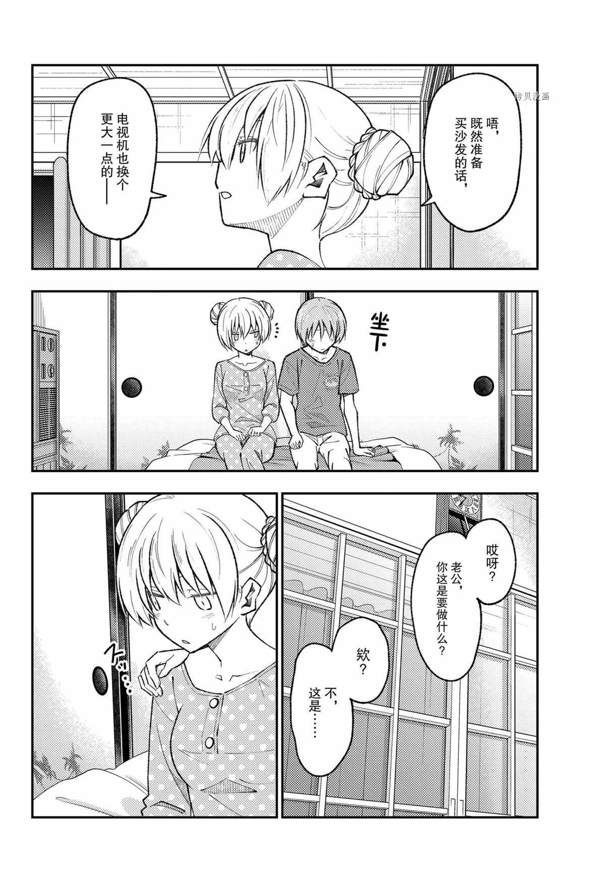 第164话 试看版
