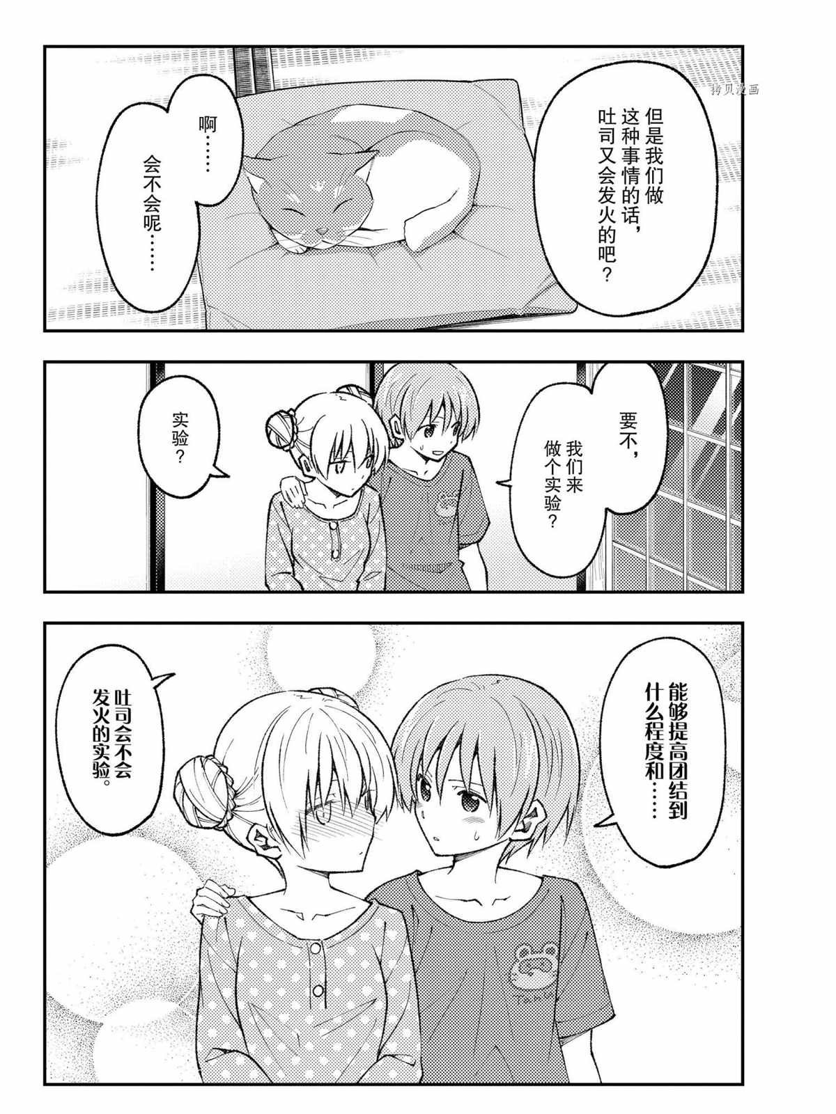 第164话 试看版