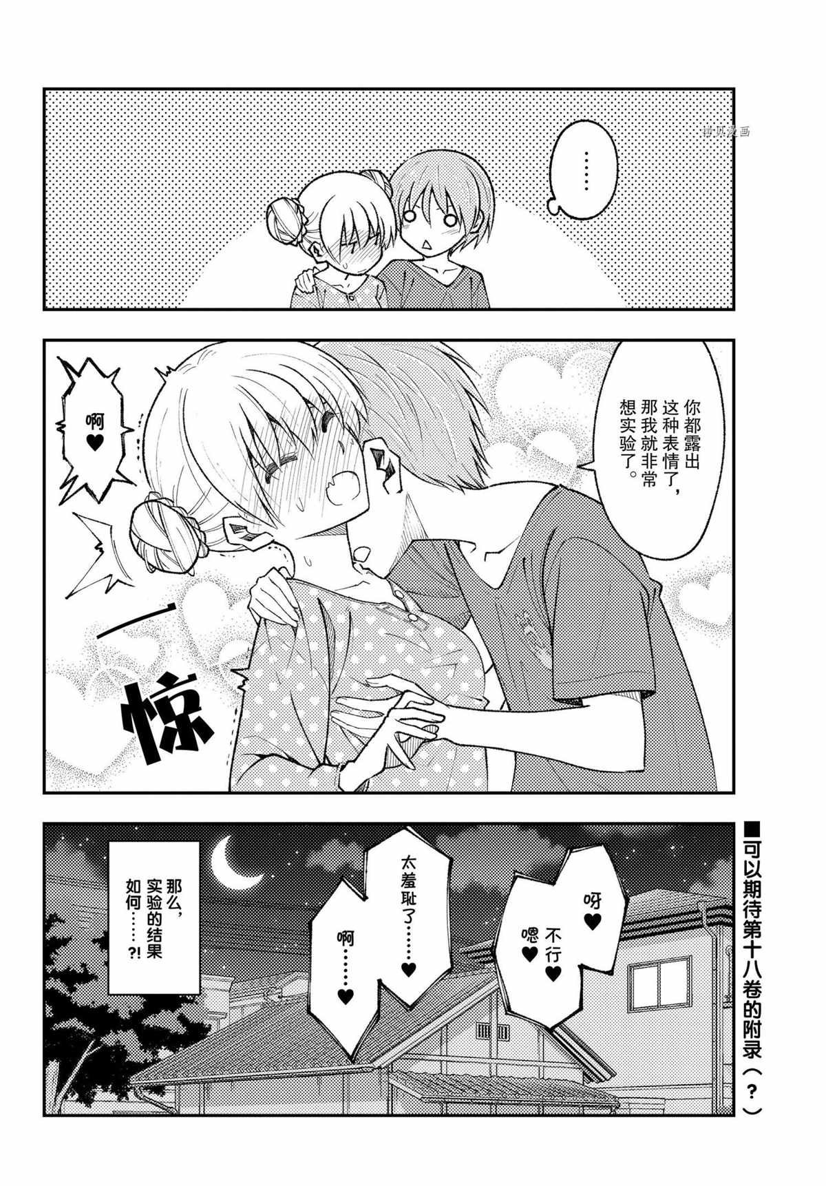 第164话 试看版