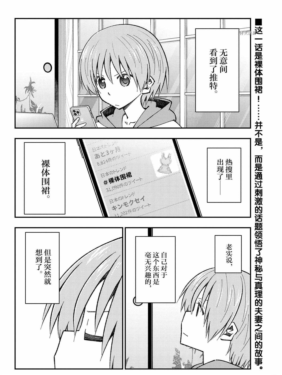 第165话 试看版