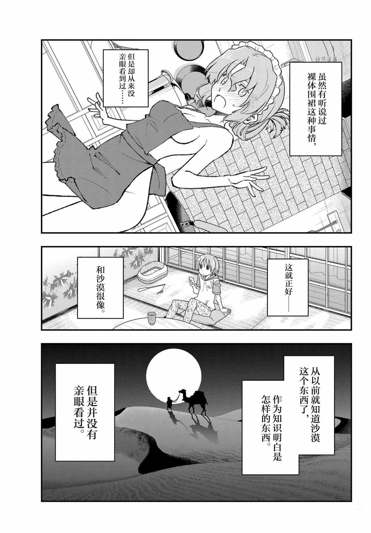 第165话 试看版
