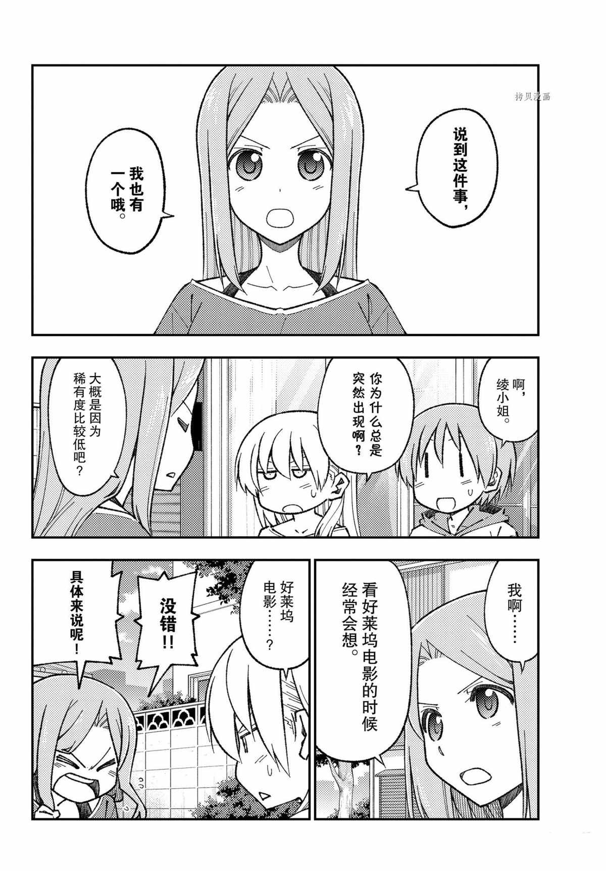 第165话 试看版
