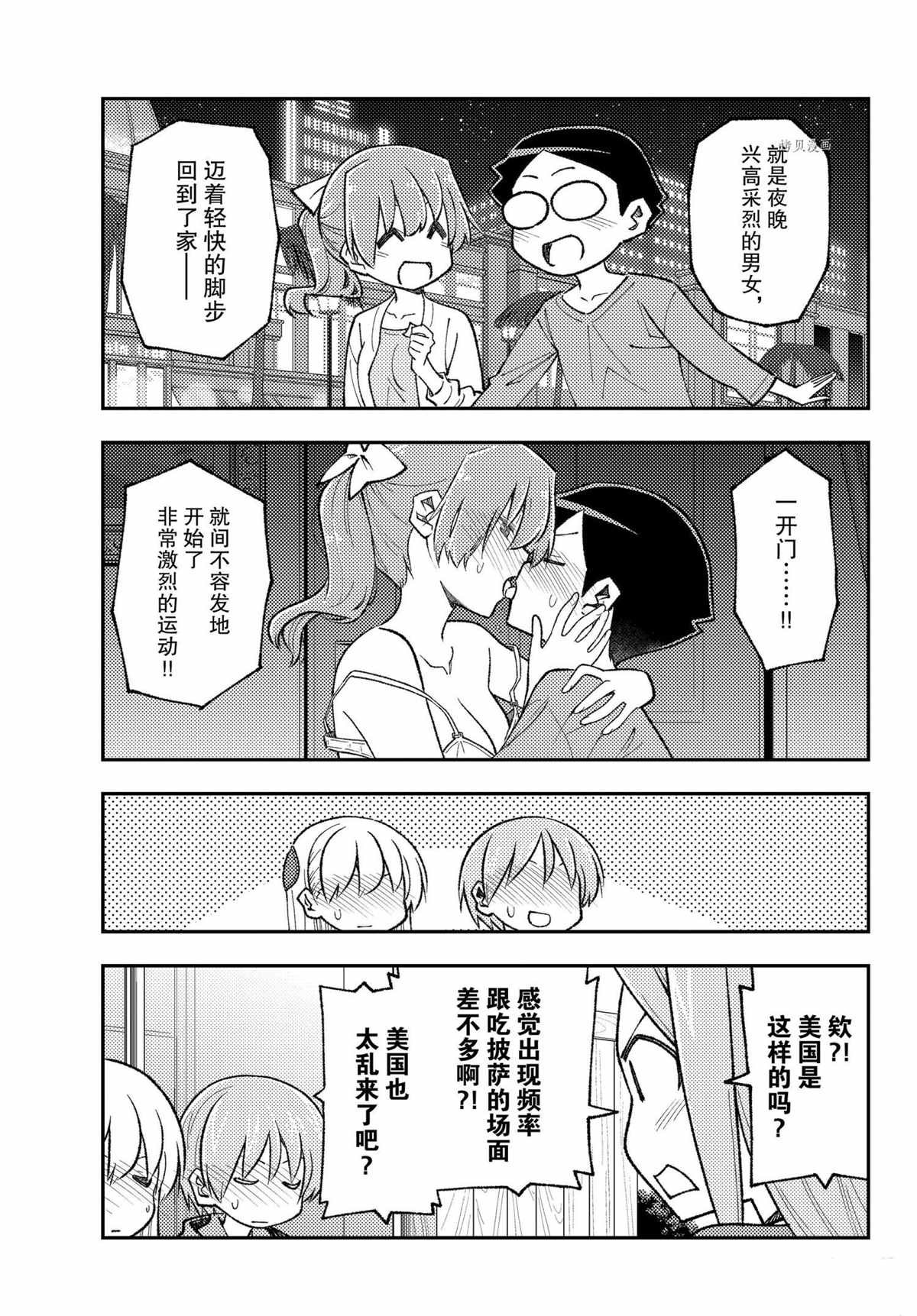 第165话 试看版