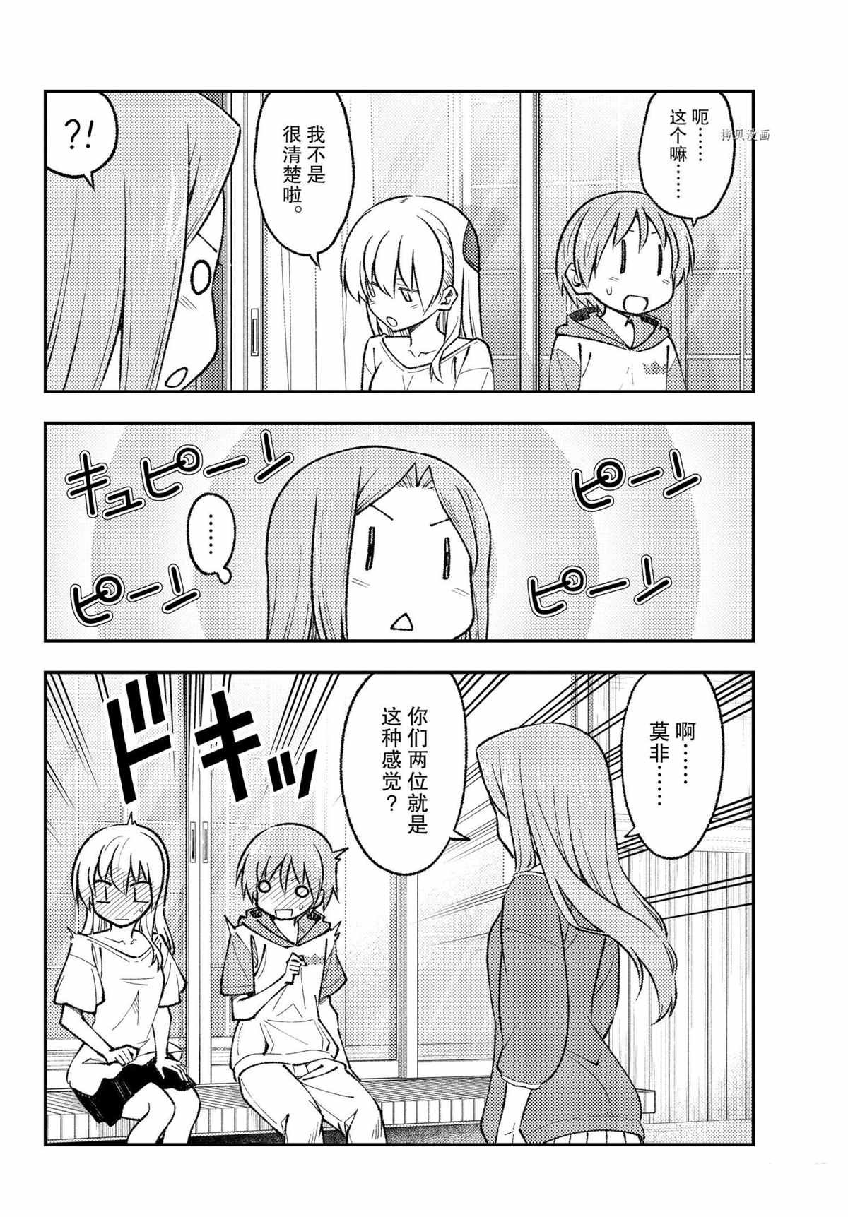 第165话 试看版