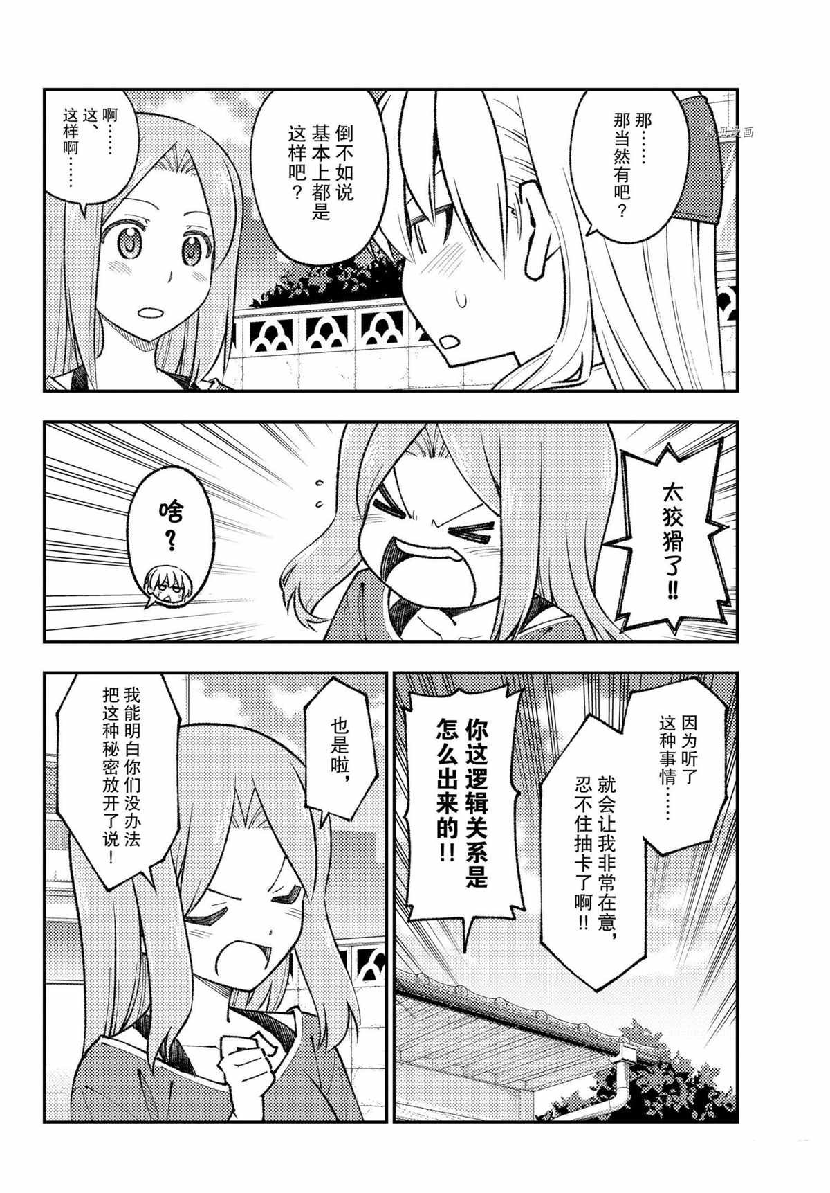 第165话 试看版
