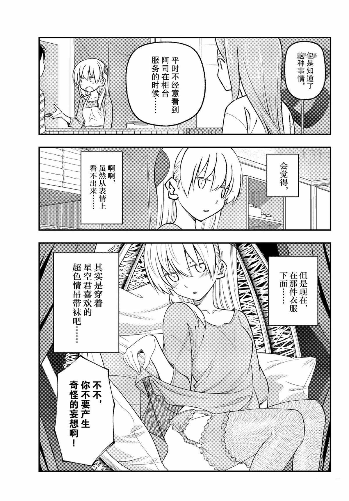 第165话 试看版