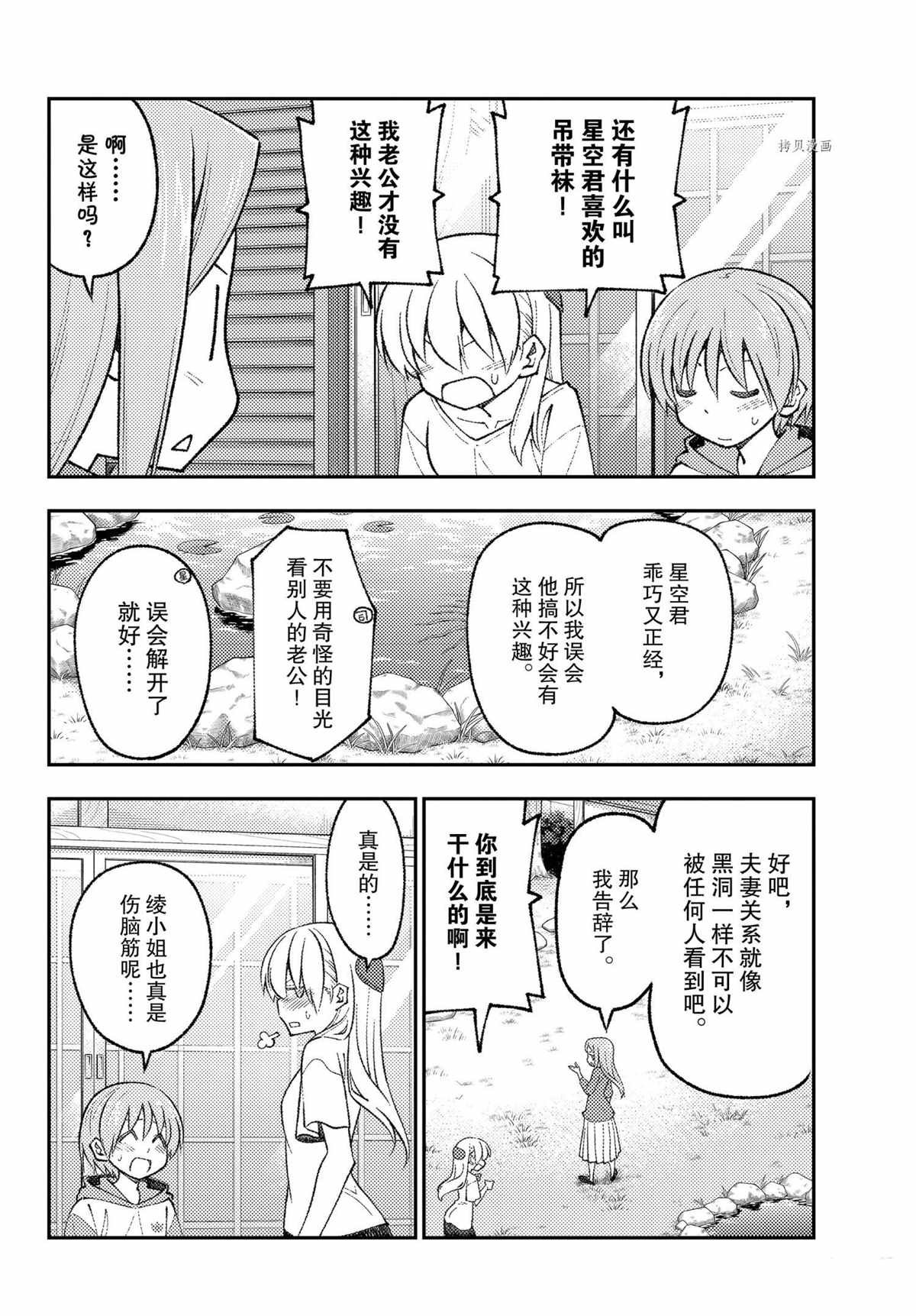 第165话 试看版