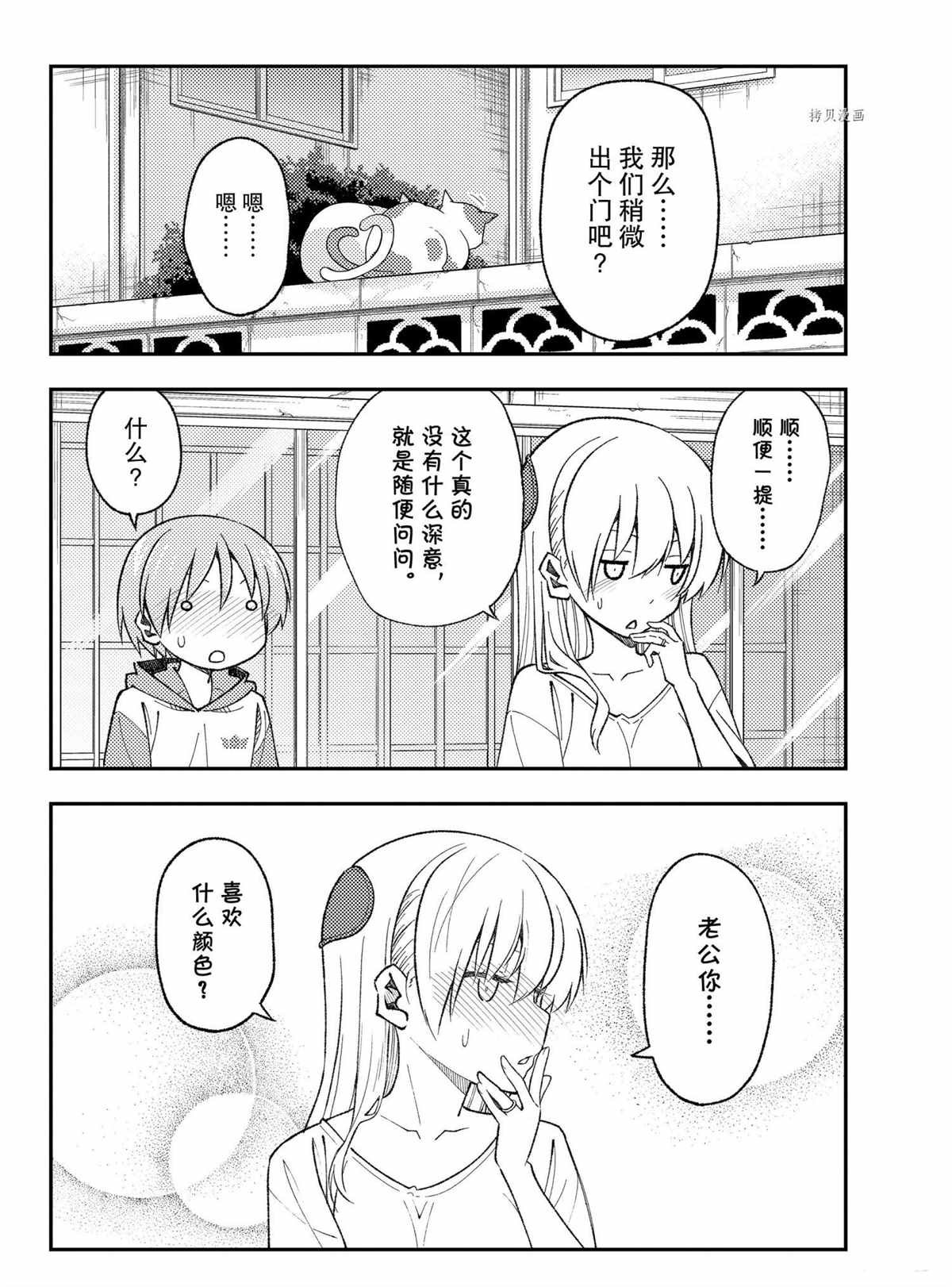 第165话 试看版