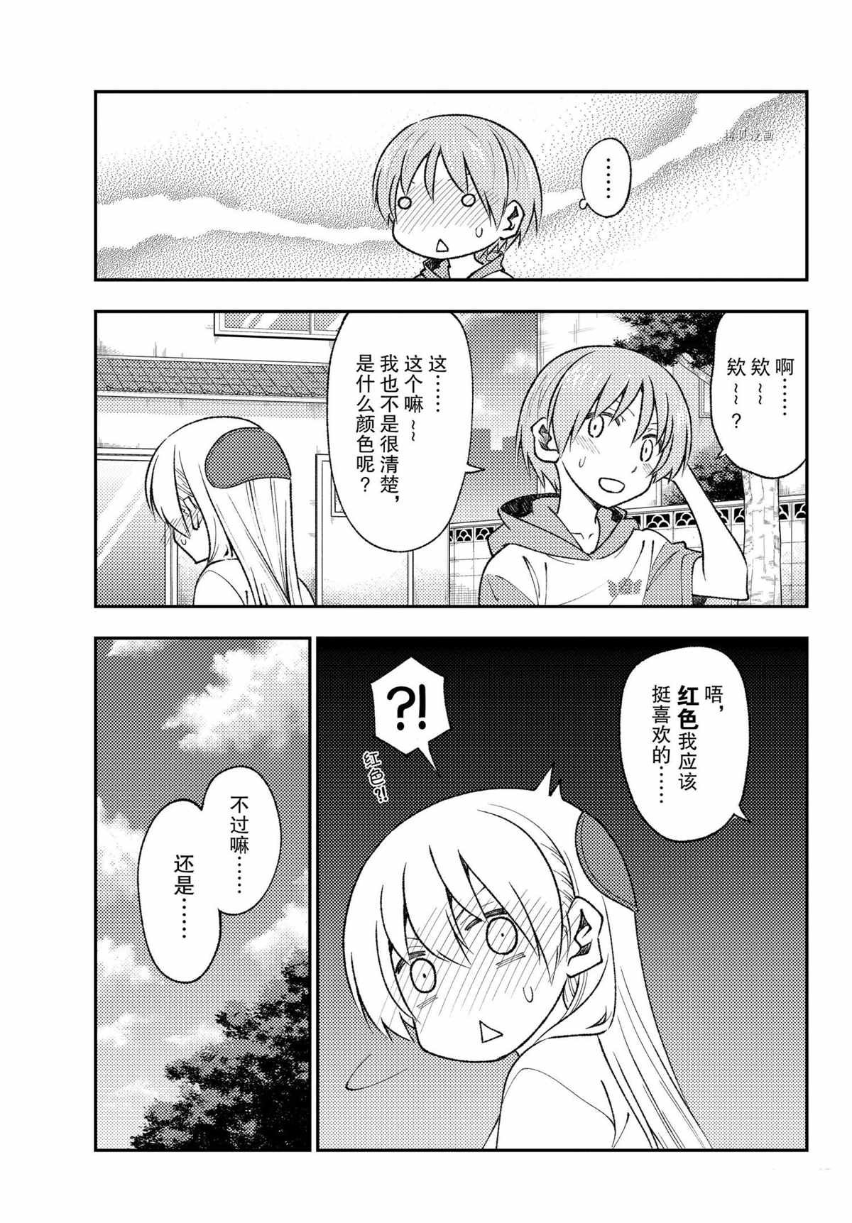 第165话 试看版