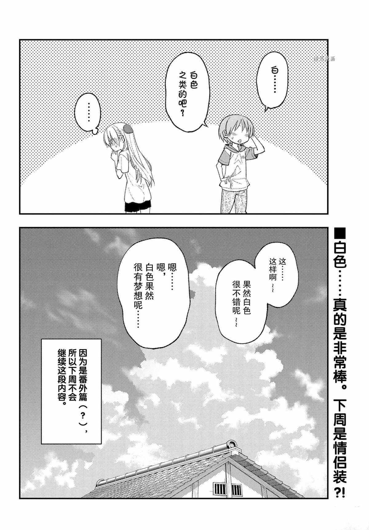 第165话 试看版