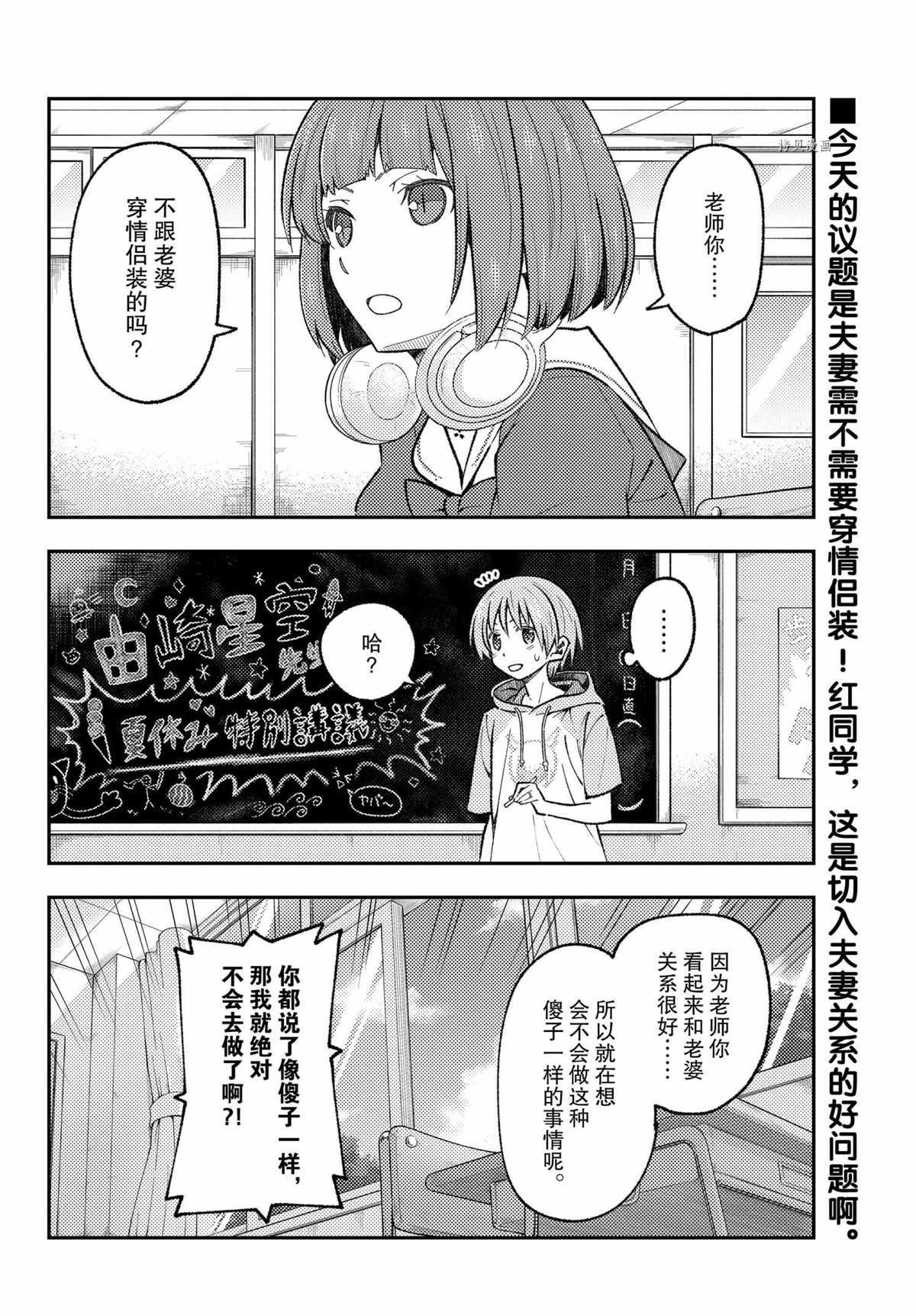 第166话 试看版