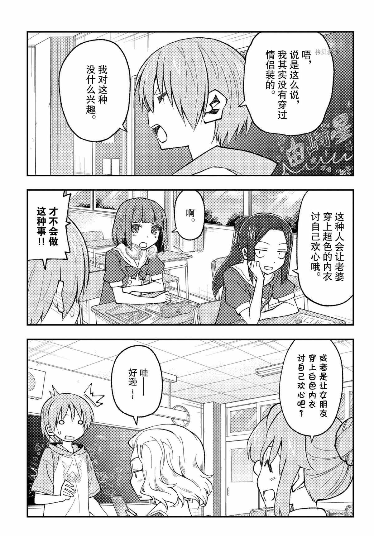 第166话 试看版