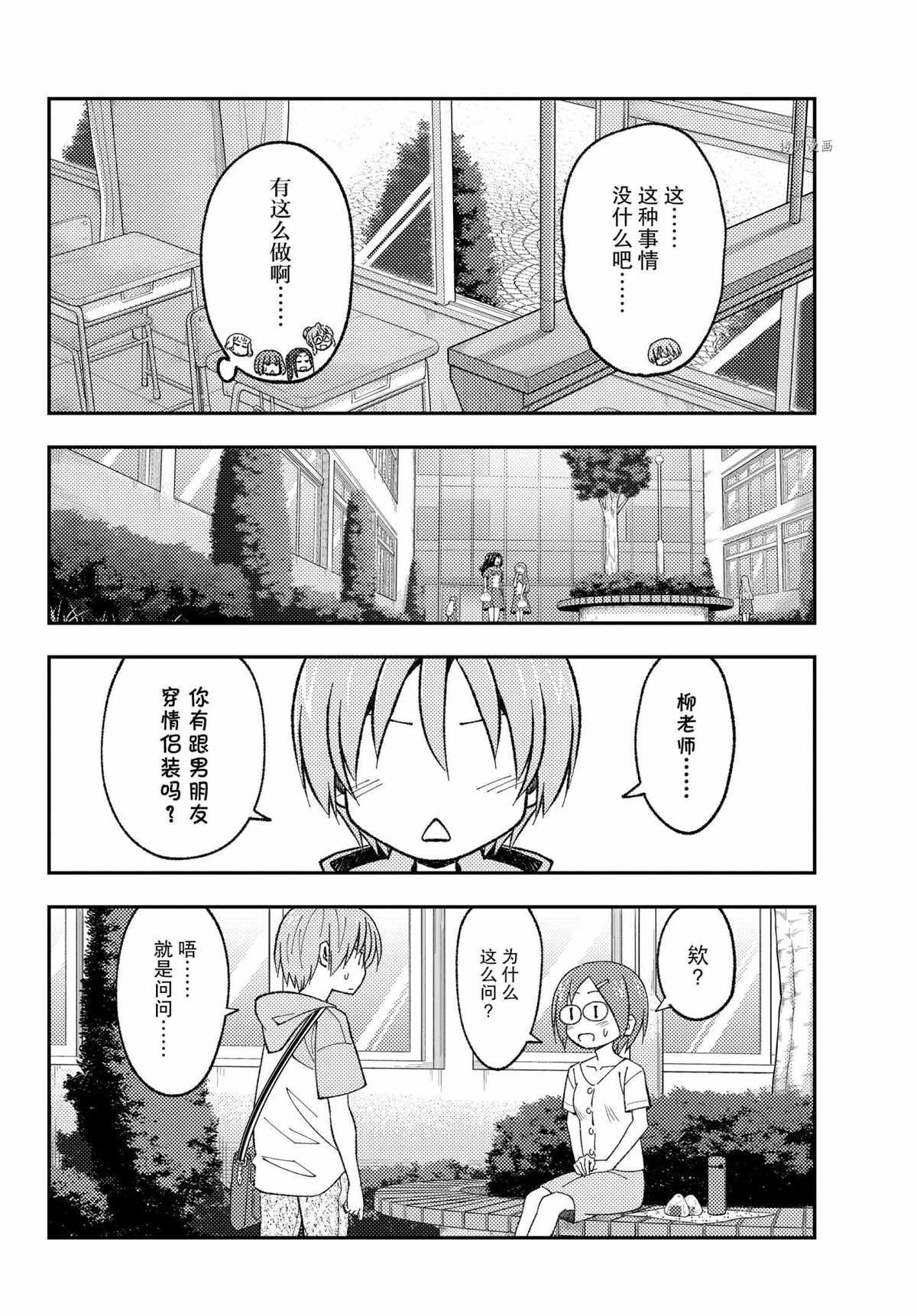 第166话 试看版