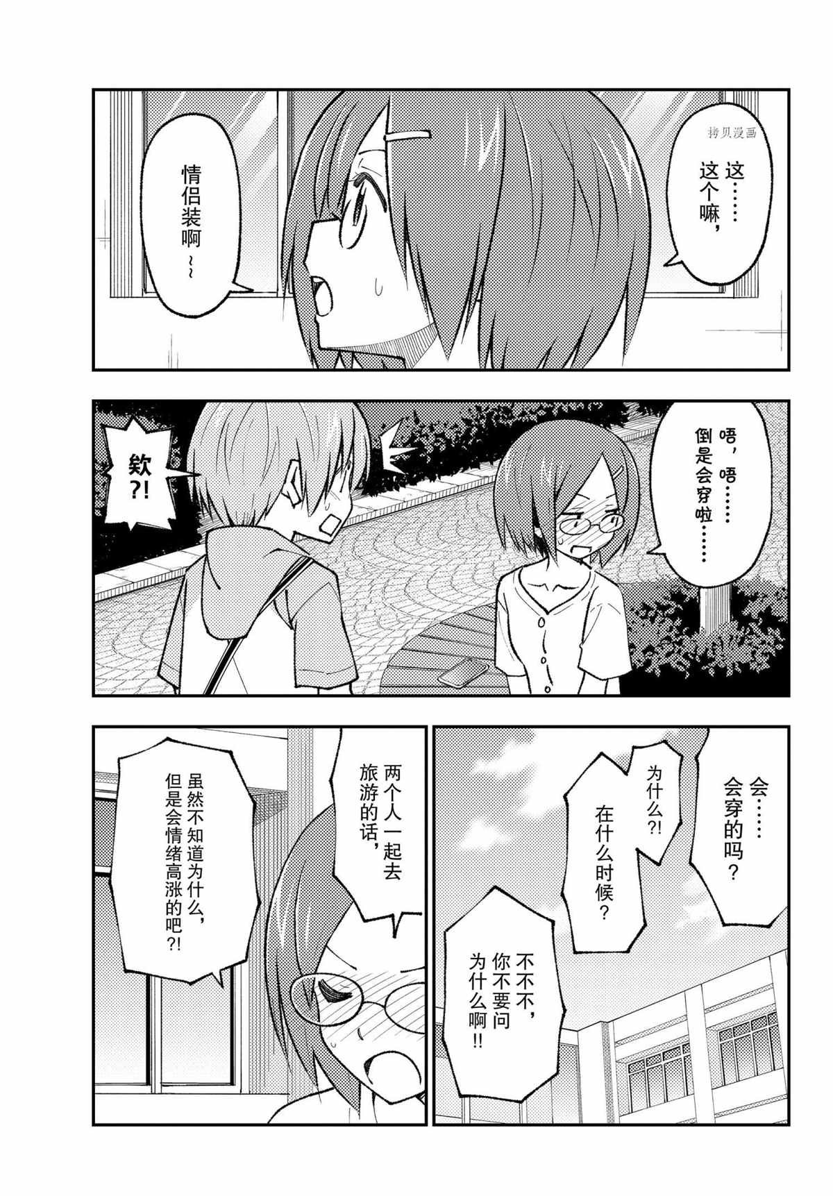 第166话 试看版