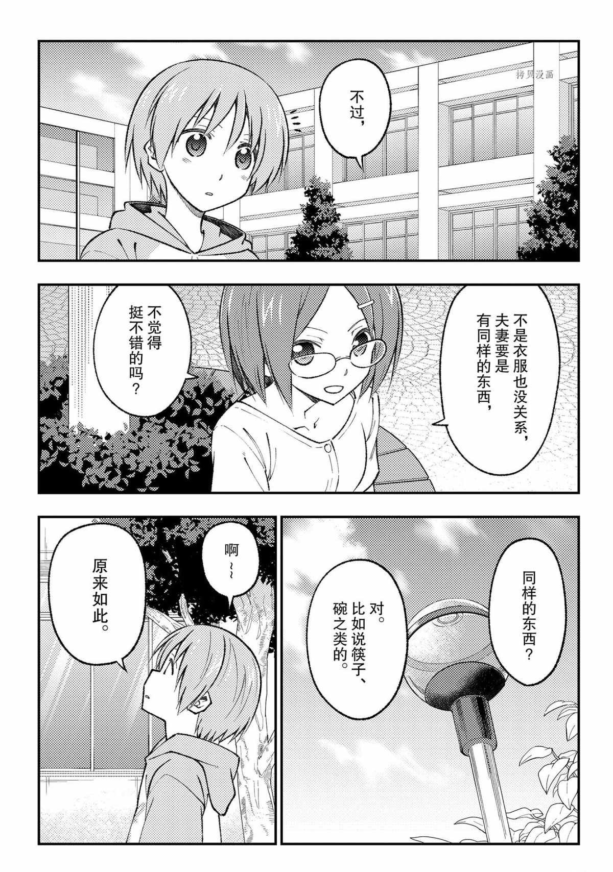 第166话 试看版