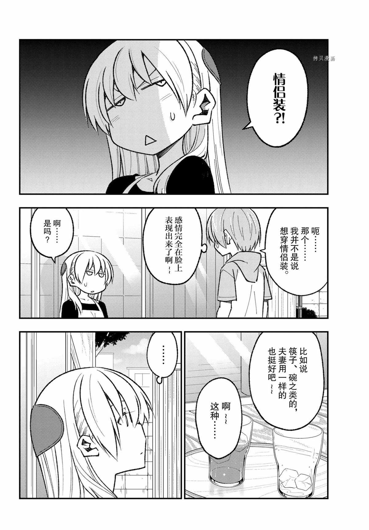 第166话 试看版