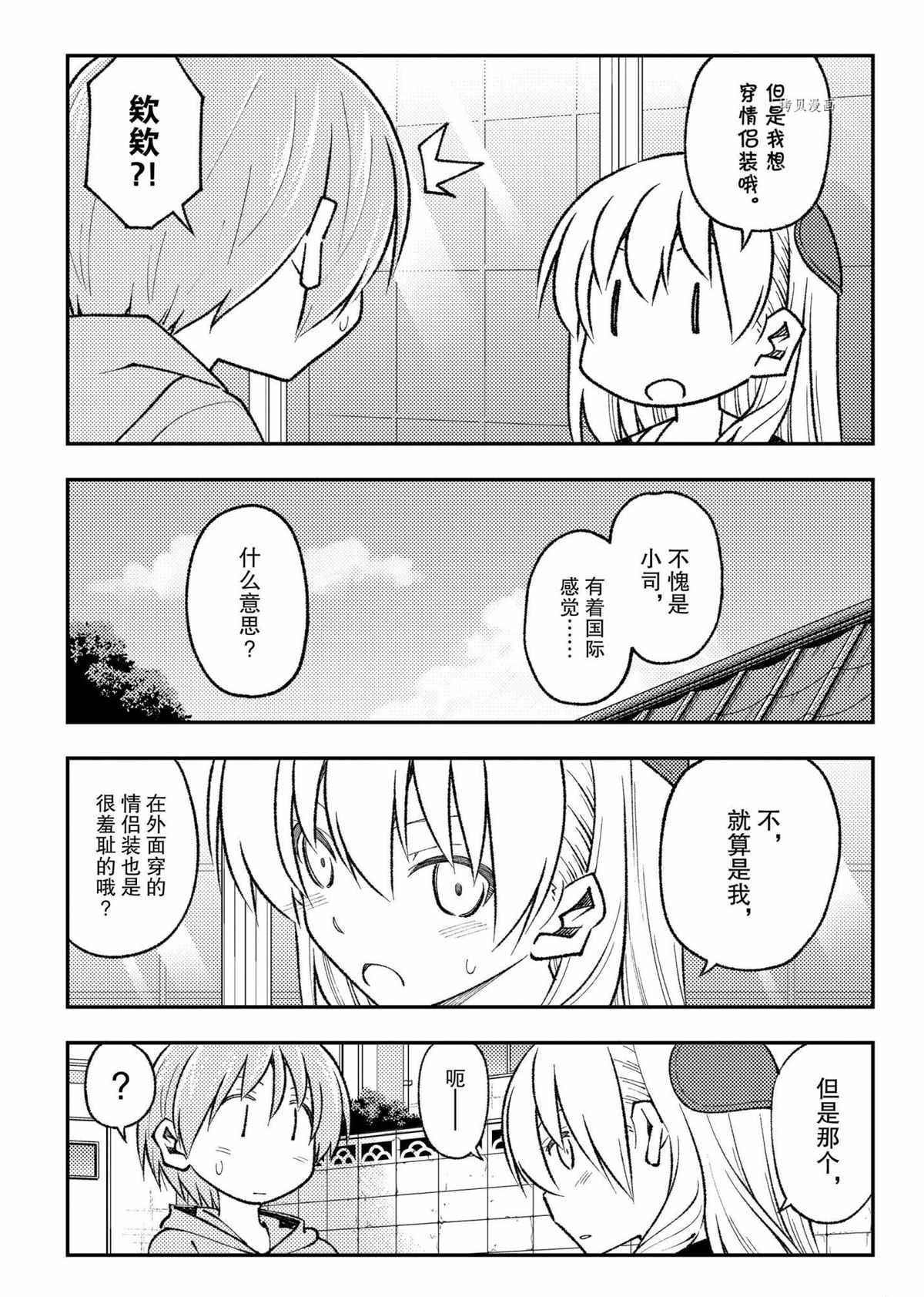 第166话 试看版