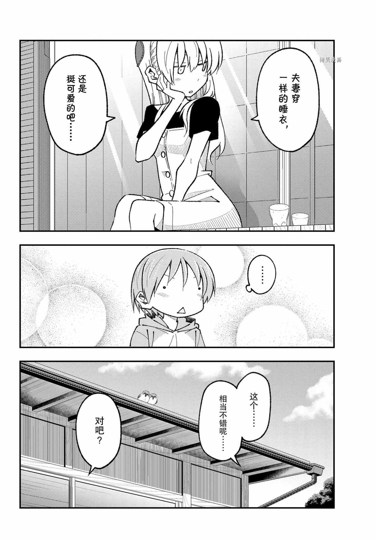 第166话 试看版