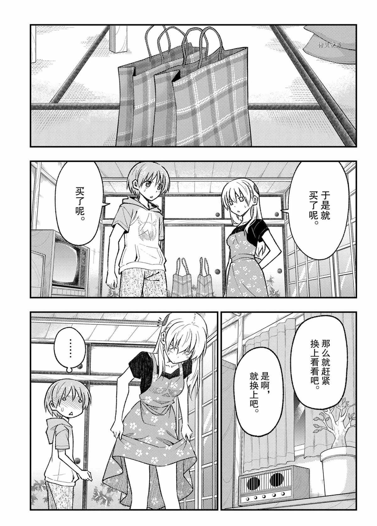 第166话 试看版
