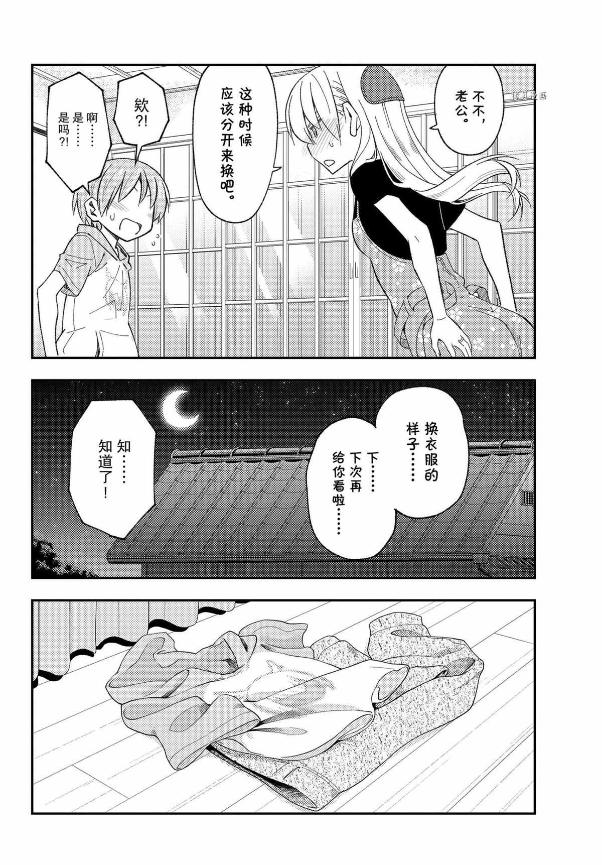 第166话 试看版