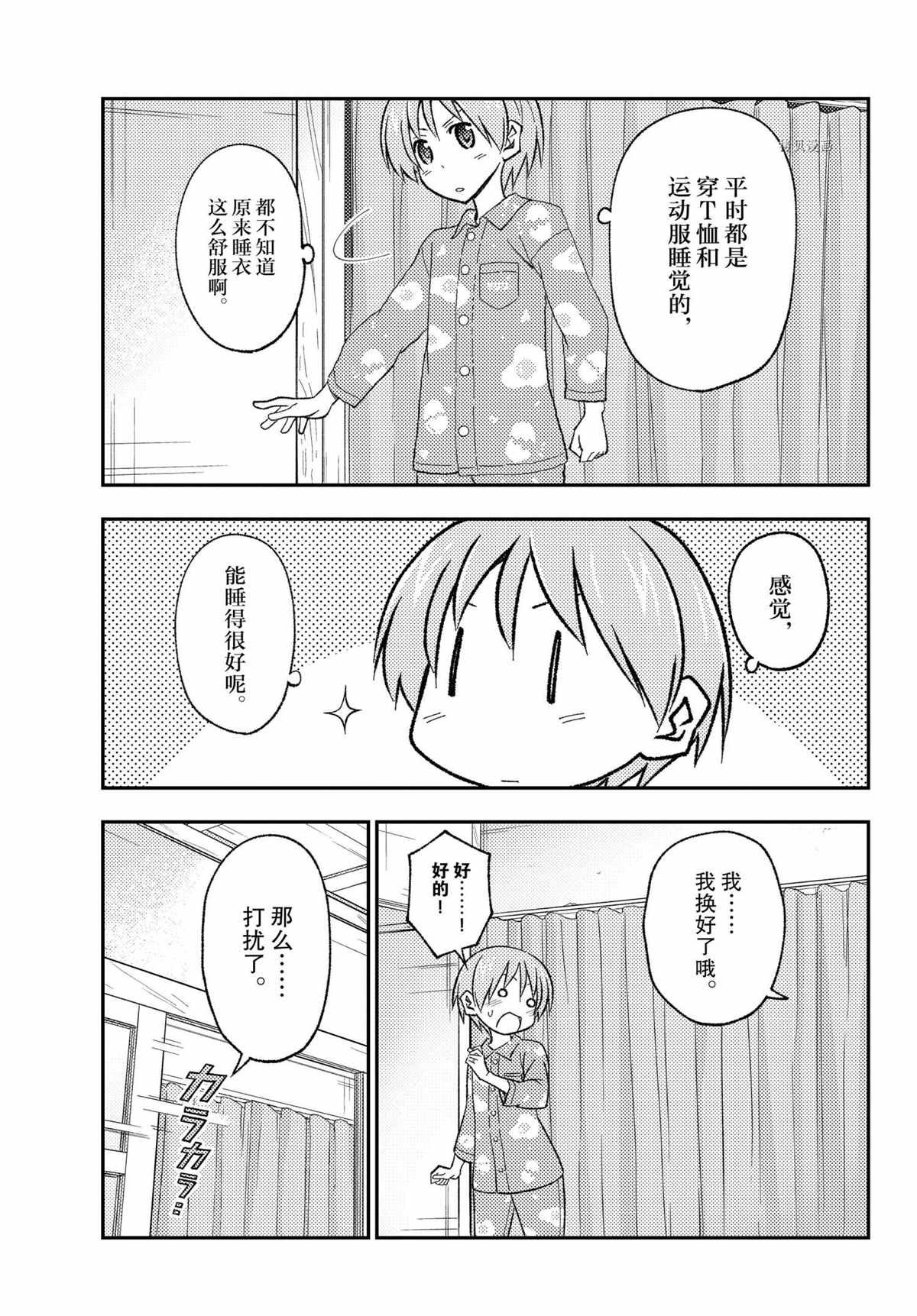 第166话 试看版
