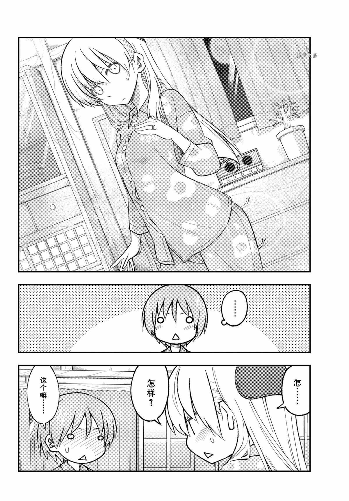 第166话 试看版