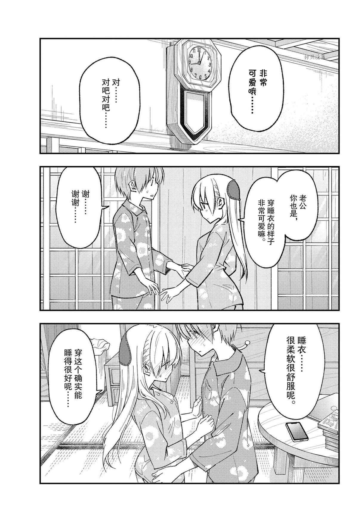 第166话 试看版
