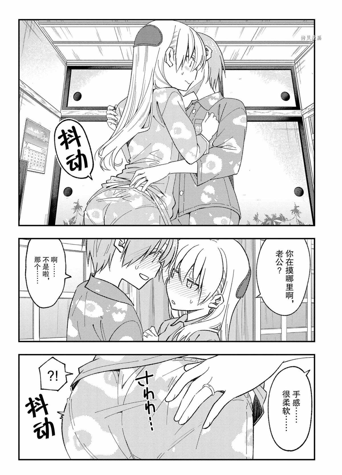 第166话 试看版
