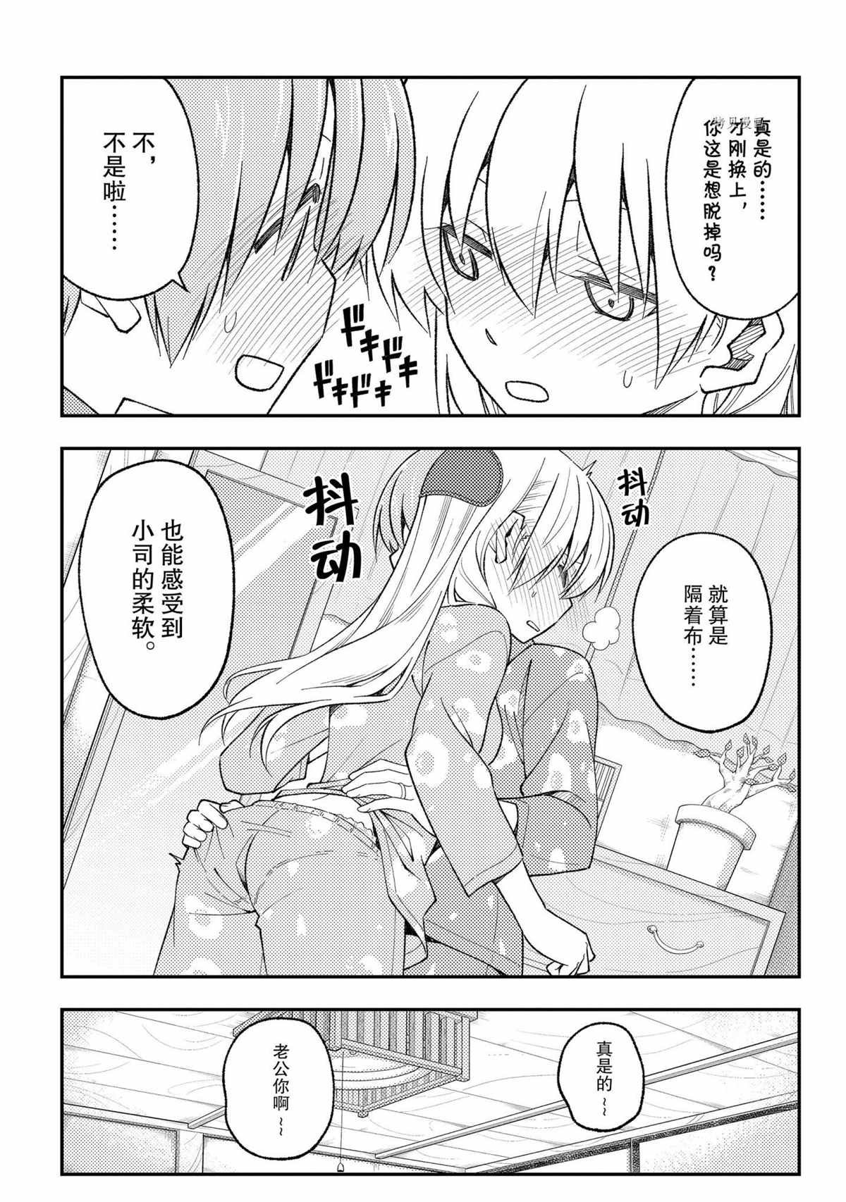 第166话 试看版