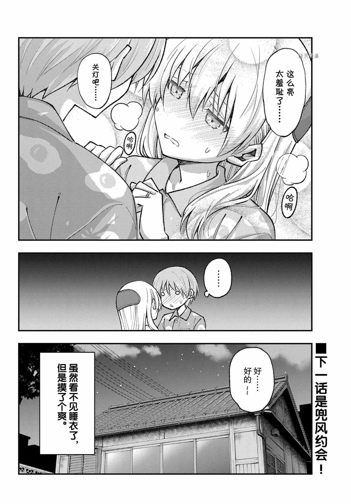 第166话 试看版