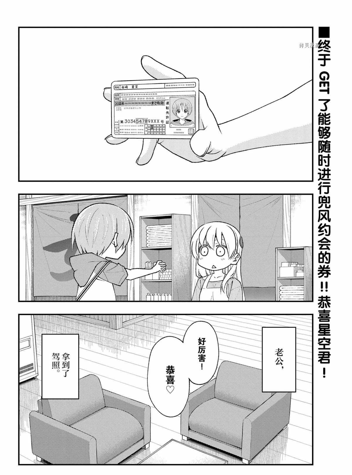 第167话 试看版