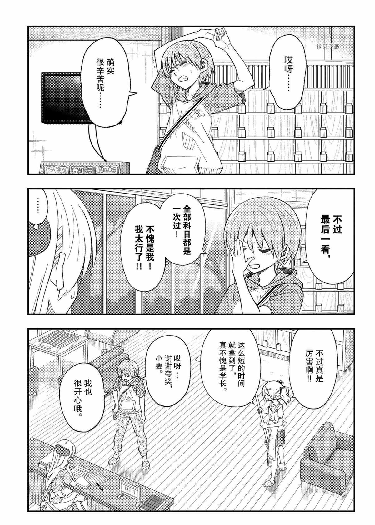 第167话 试看版