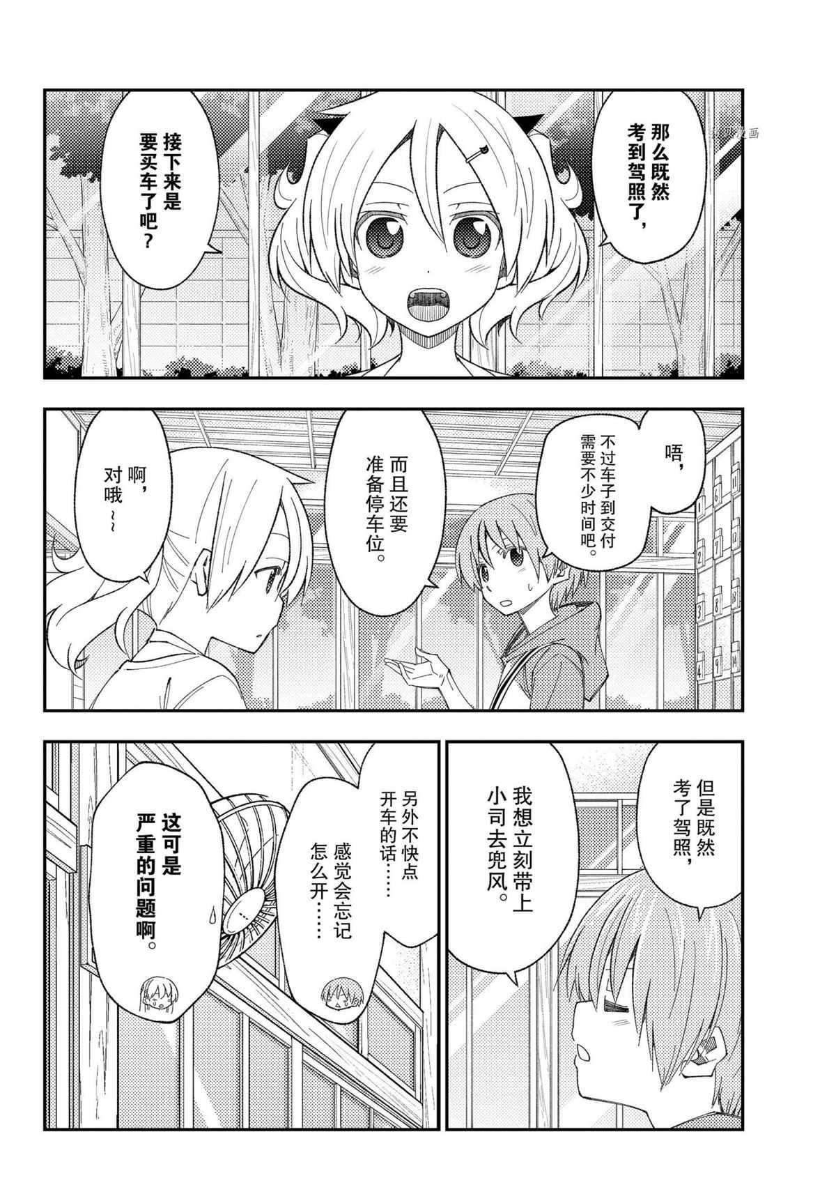 第167话 试看版