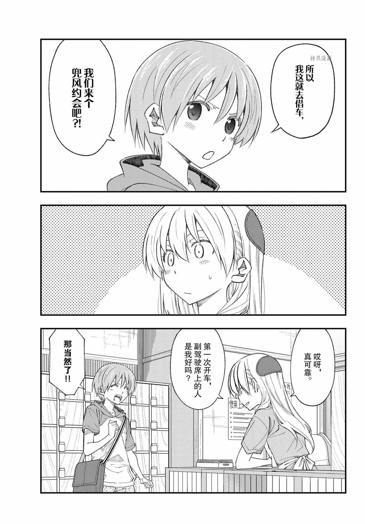 第167话 试看版