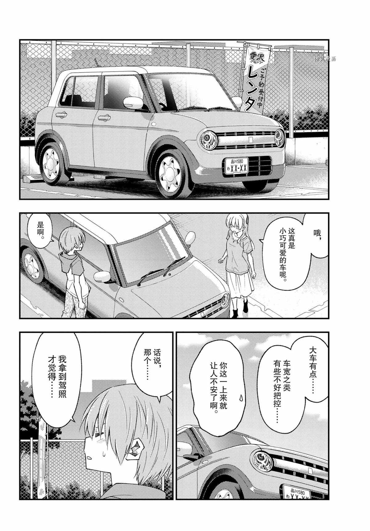 第167话 试看版