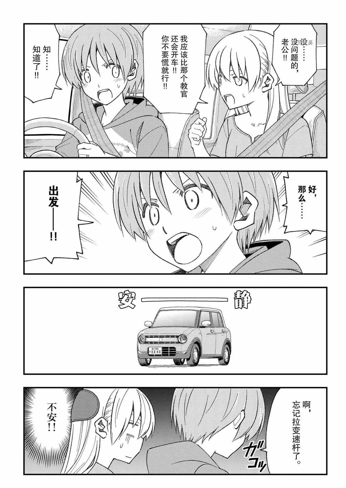 第167话 试看版