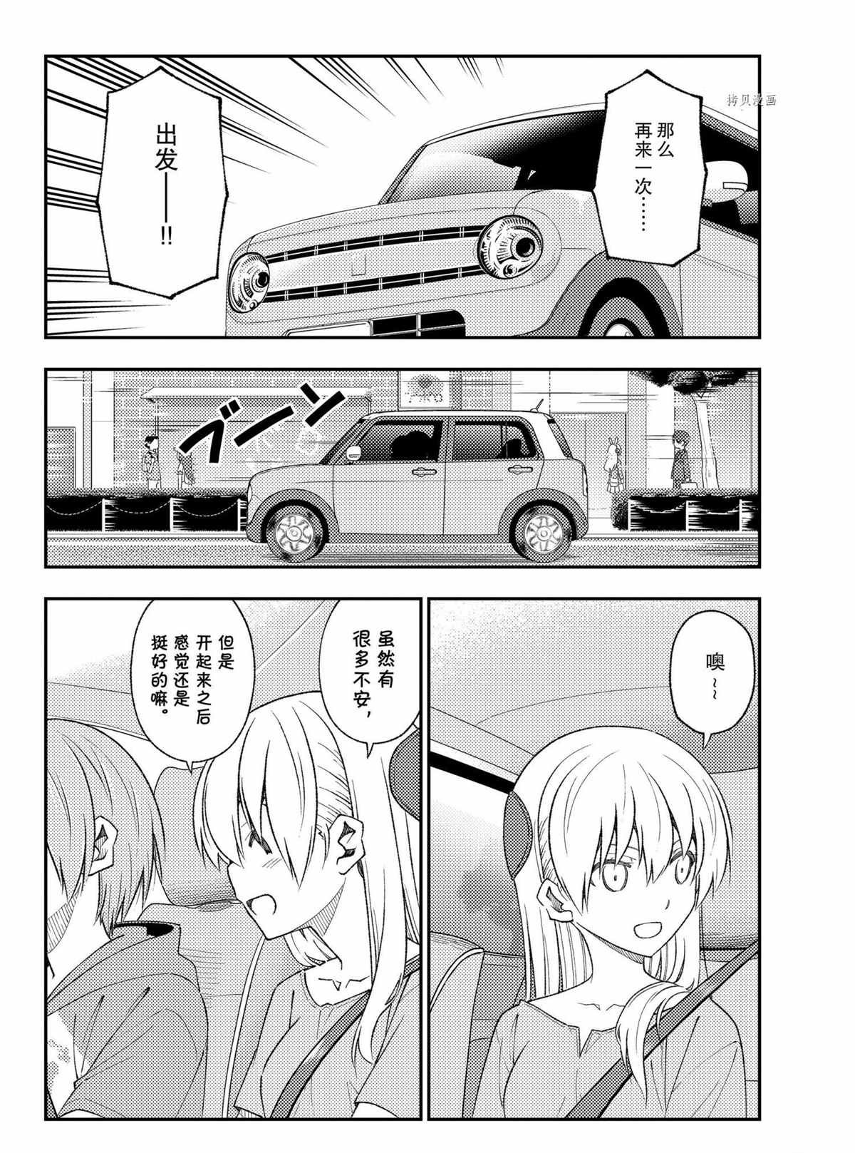 第167话 试看版