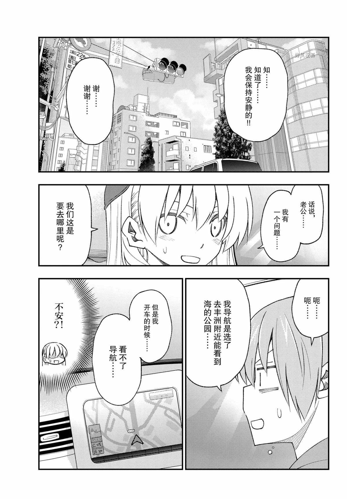 第167话 试看版