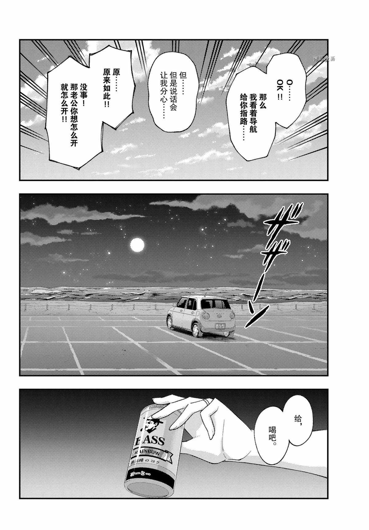 第167话 试看版