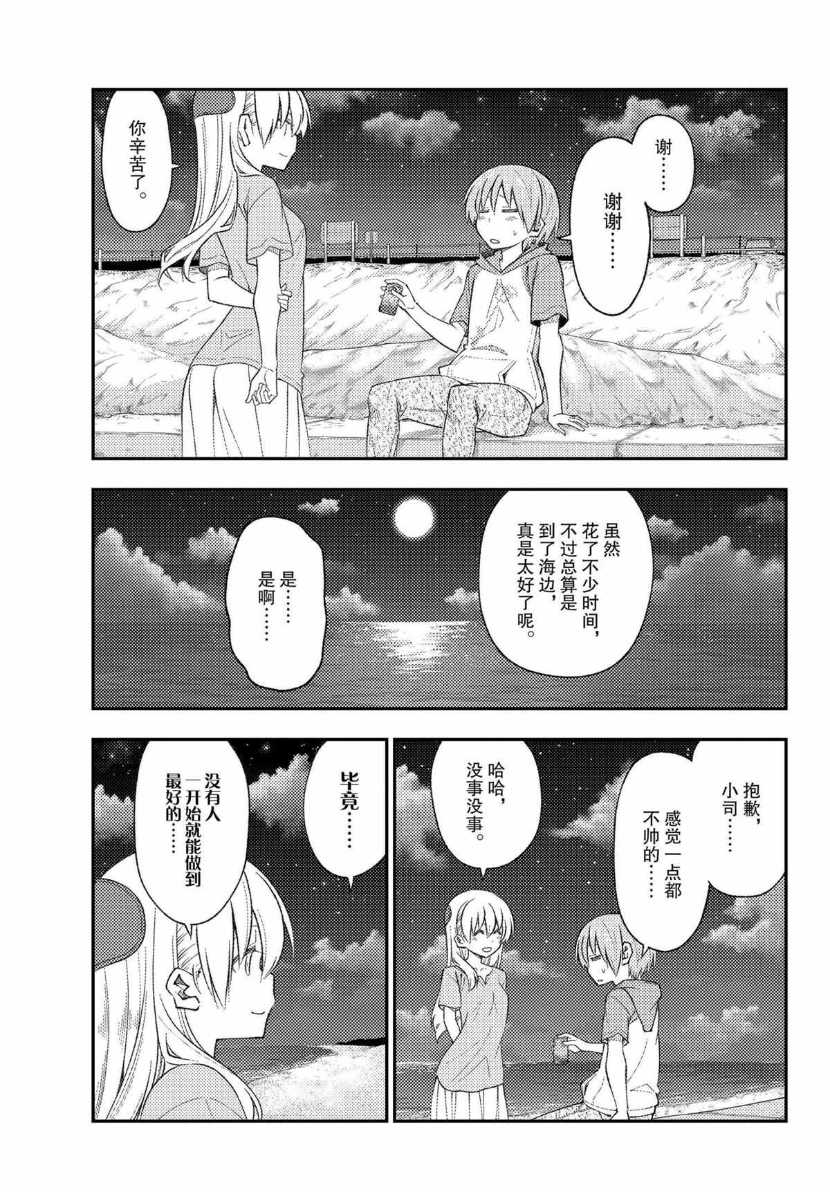 第167话 试看版