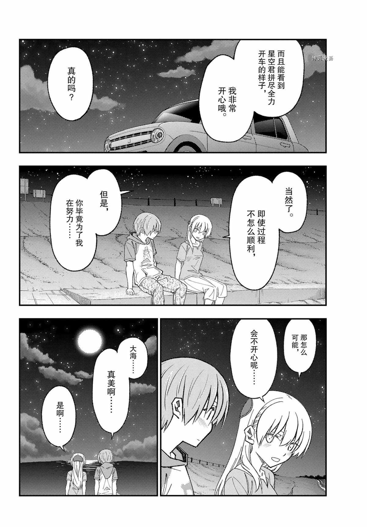 第167话 试看版