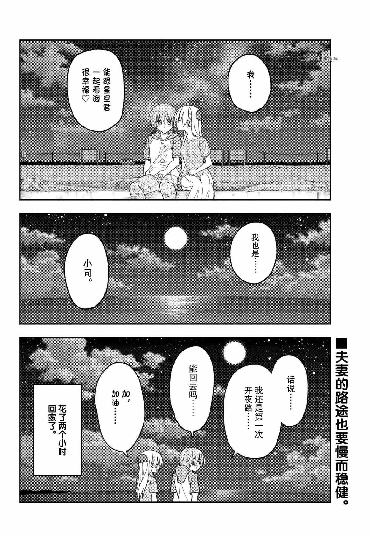 第167话 试看版