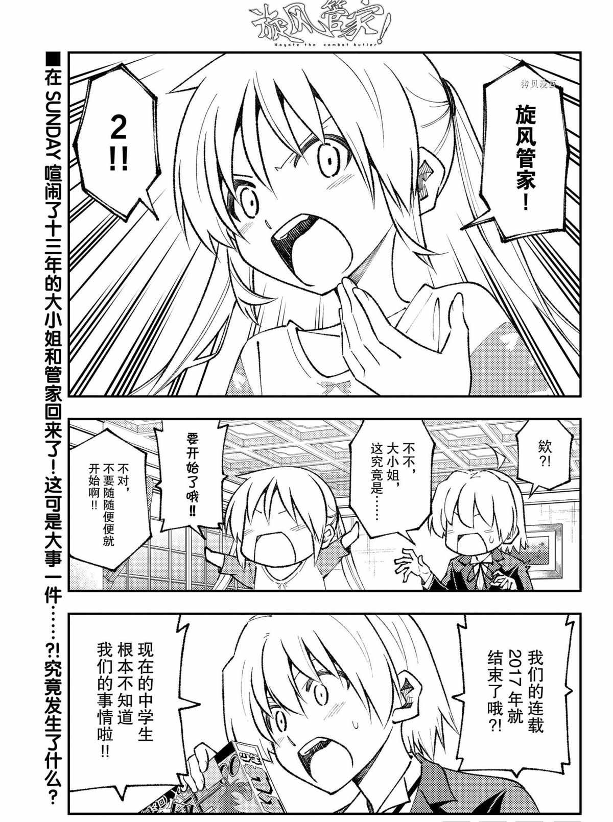第168话 试看版