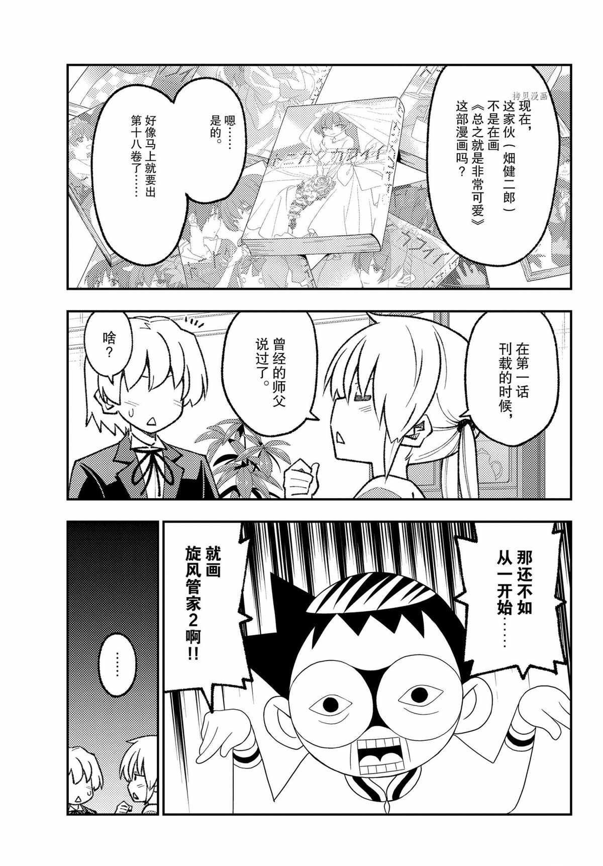 第168话 试看版
