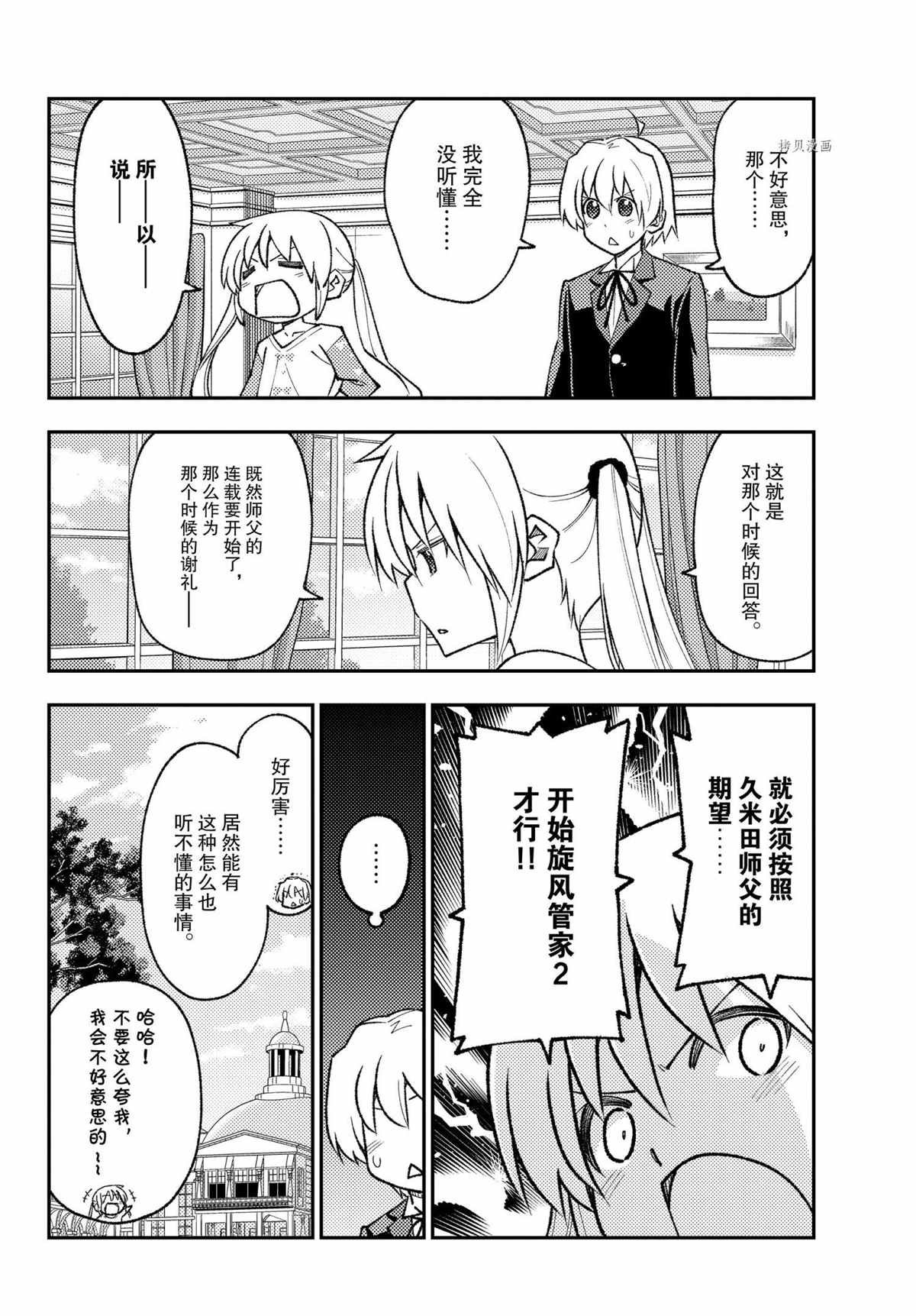 第168话 试看版