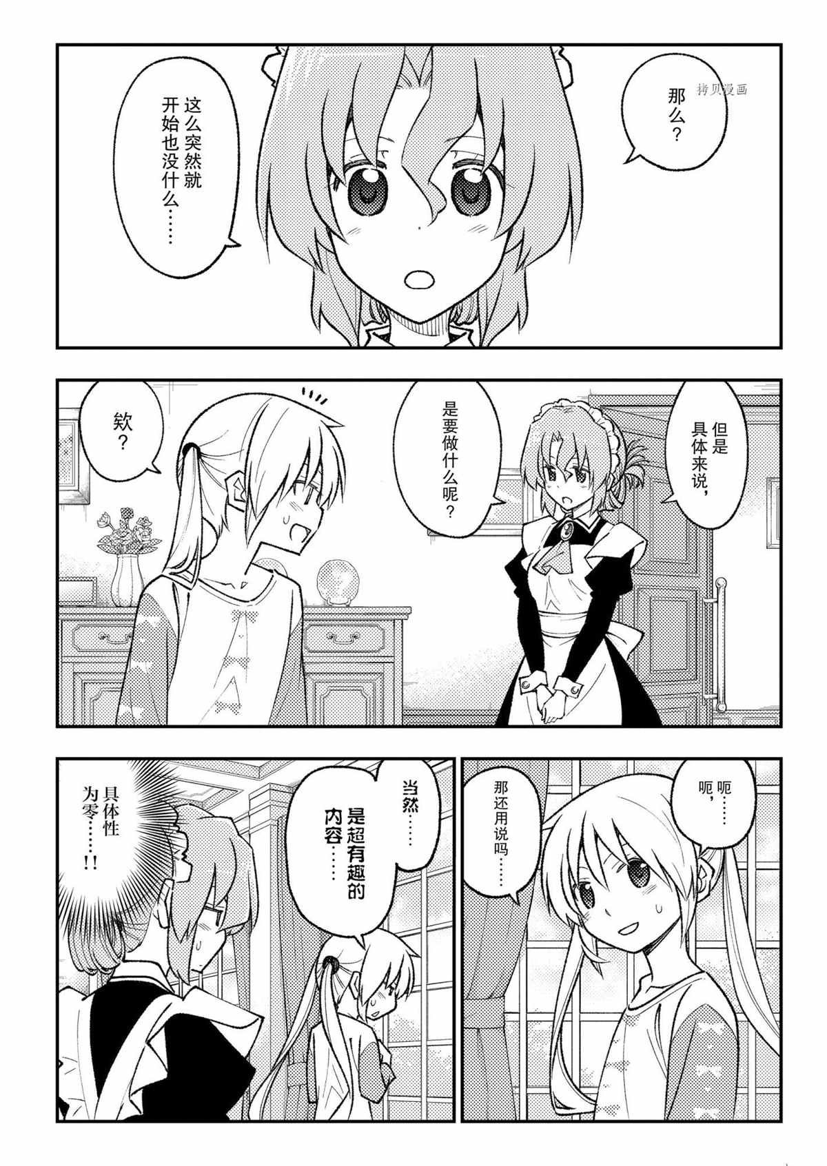 第168话 试看版