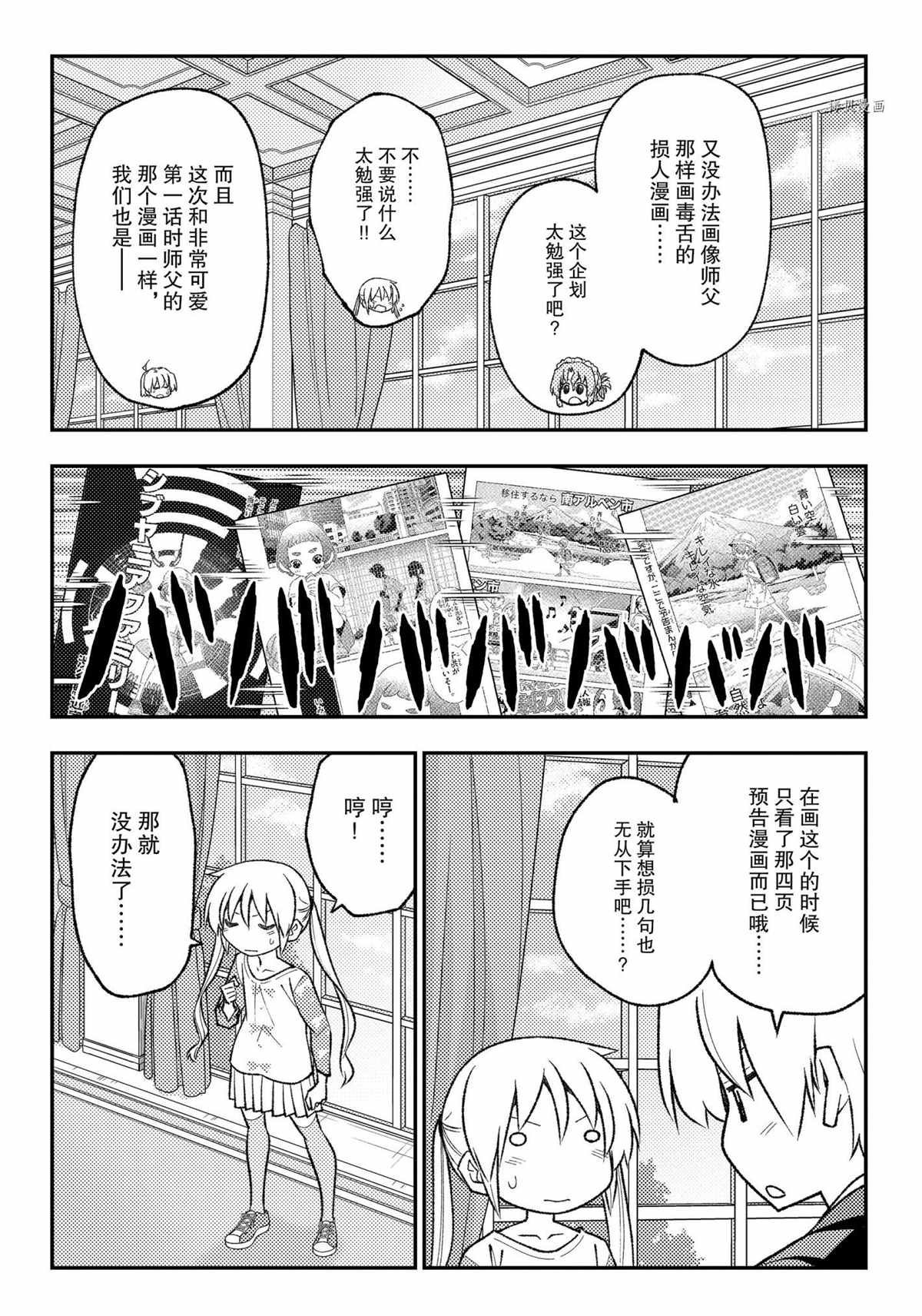 第168话 试看版