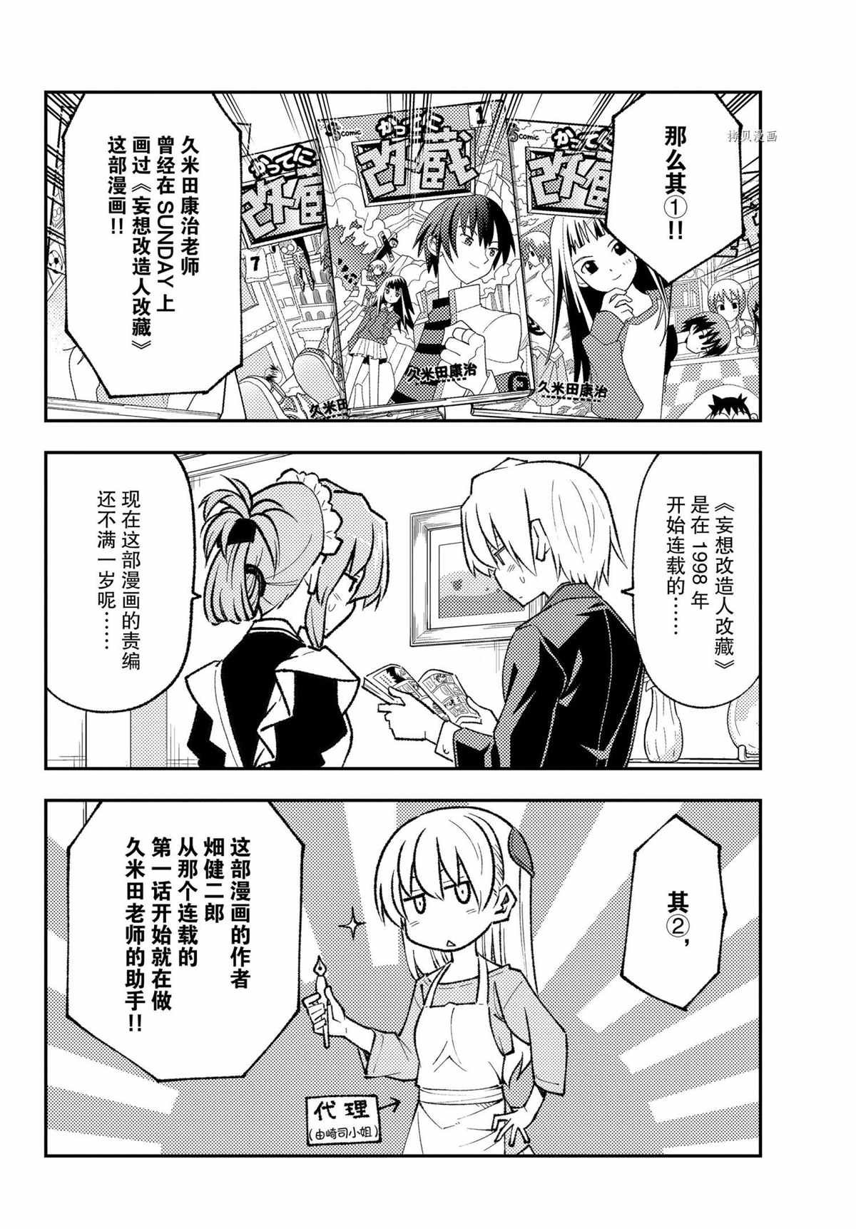 第168话 试看版