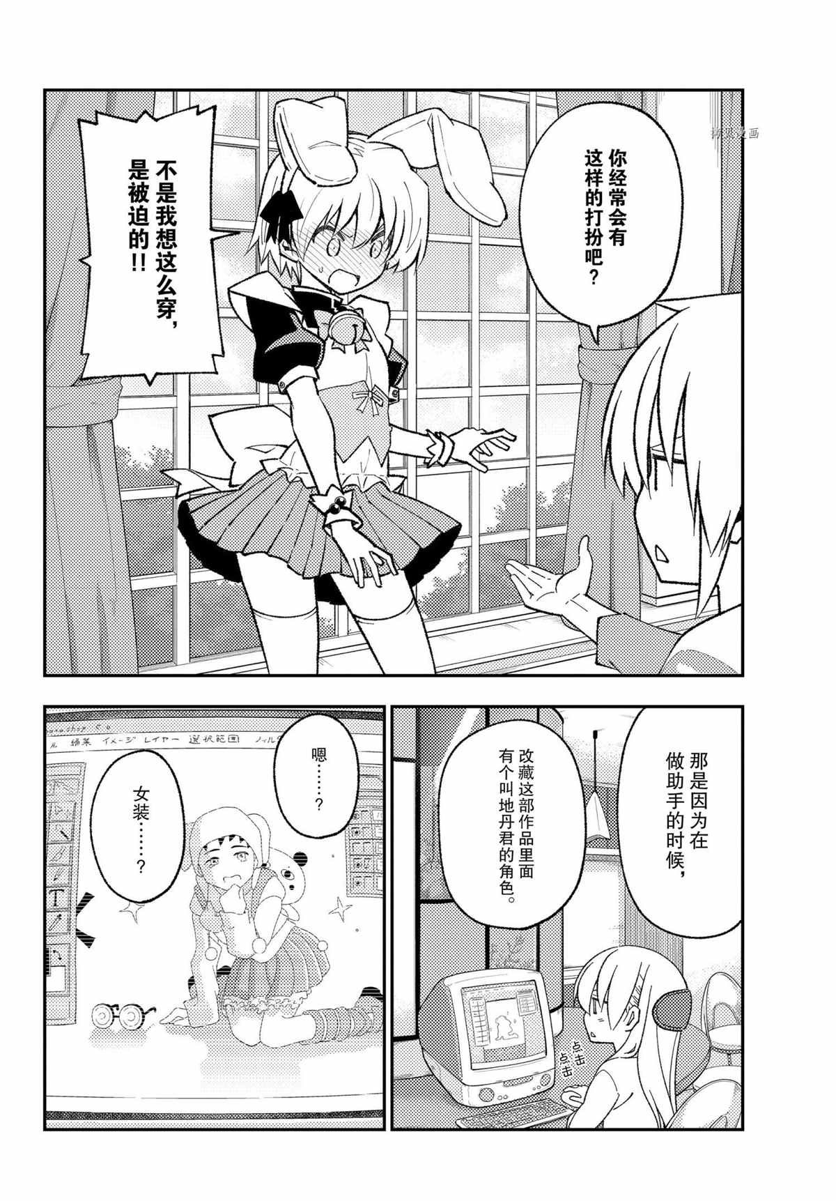 第168话 试看版